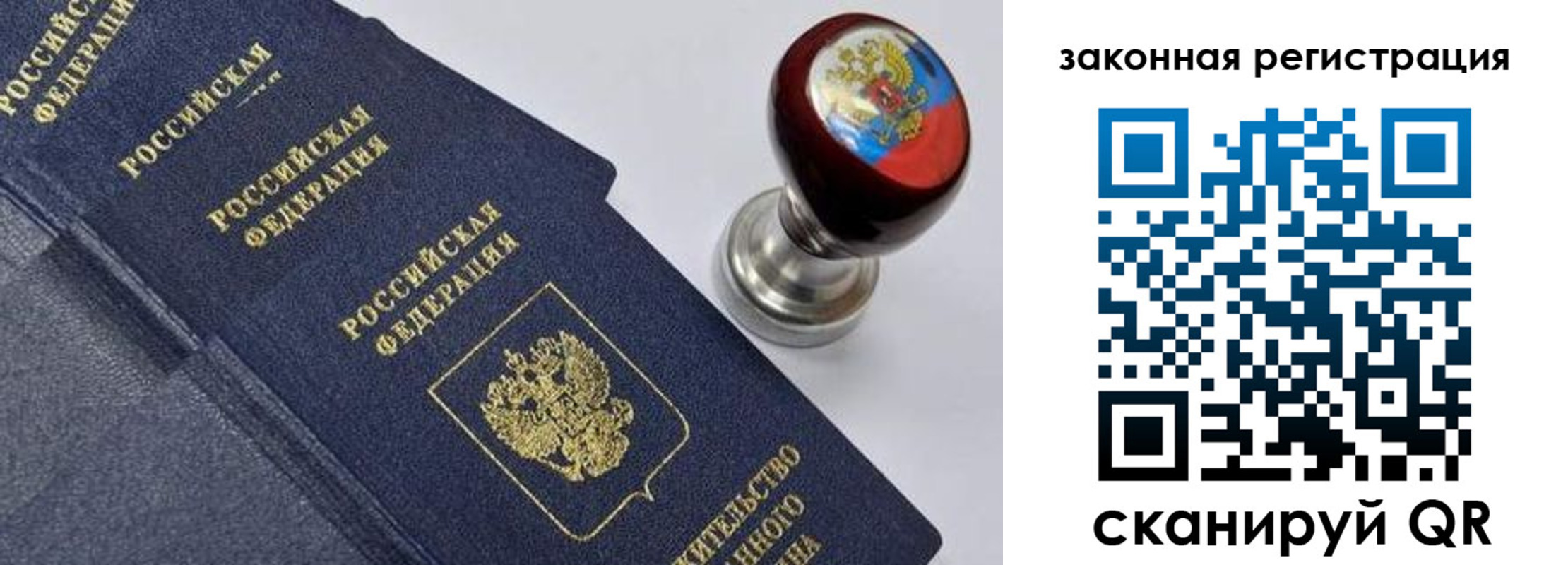 прописка ребенка в Краснодаре