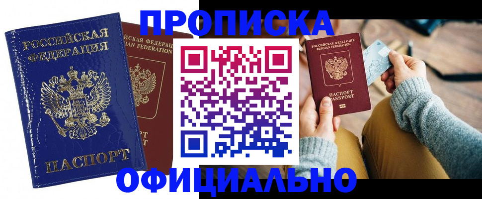 найти адрес прописки в Краснодаре