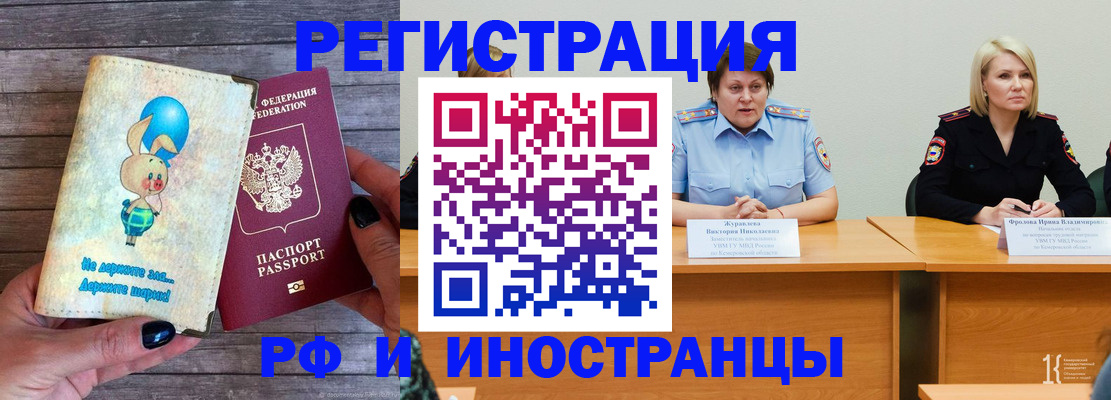 где прописаться в Краснодаре
